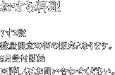 おせち料理 7寸2段 数量限定20個の販売となります。 9月受付開始 ※詳しくはお問い合わせください。